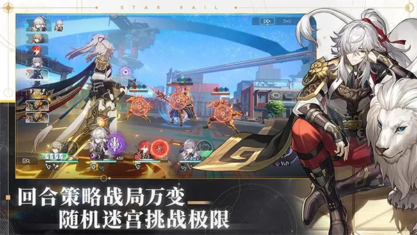 HonkaiStarRail2026�ٷ����°汾