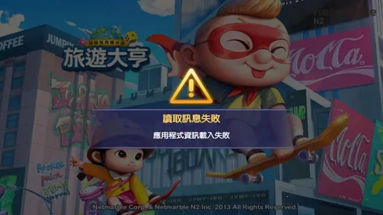 LINE旅游大亨2026下载安装 LINE旅游大亨2026下载安装