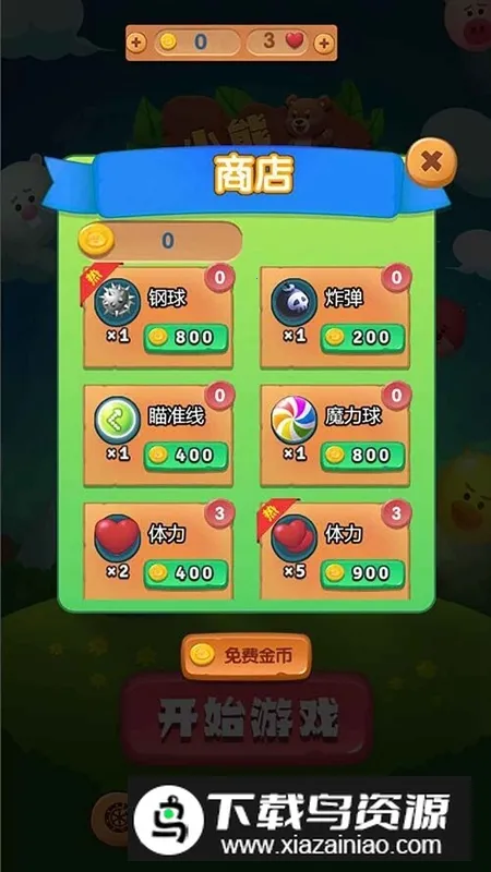 射击泡泡2026下载安装 射击泡泡2026下载安装