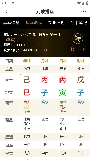 Ԫ�����������ֻ���v1.0.9 �ٷ������ͼ