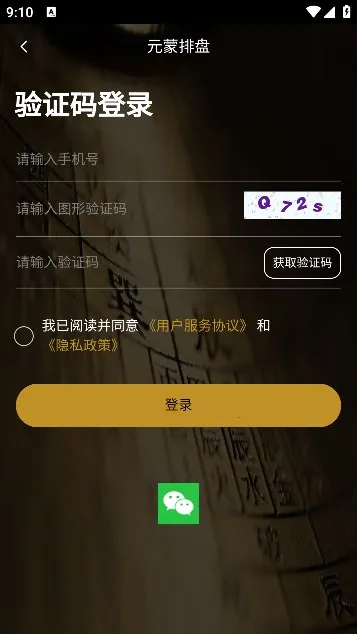 Ԫ�����������ֻ���v1.0.9 �ٷ������ͼ