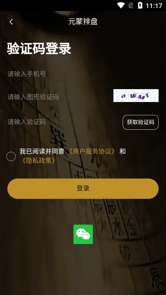 Ԫ�����������ֻ���v1.0.9 �ٷ������ͼ