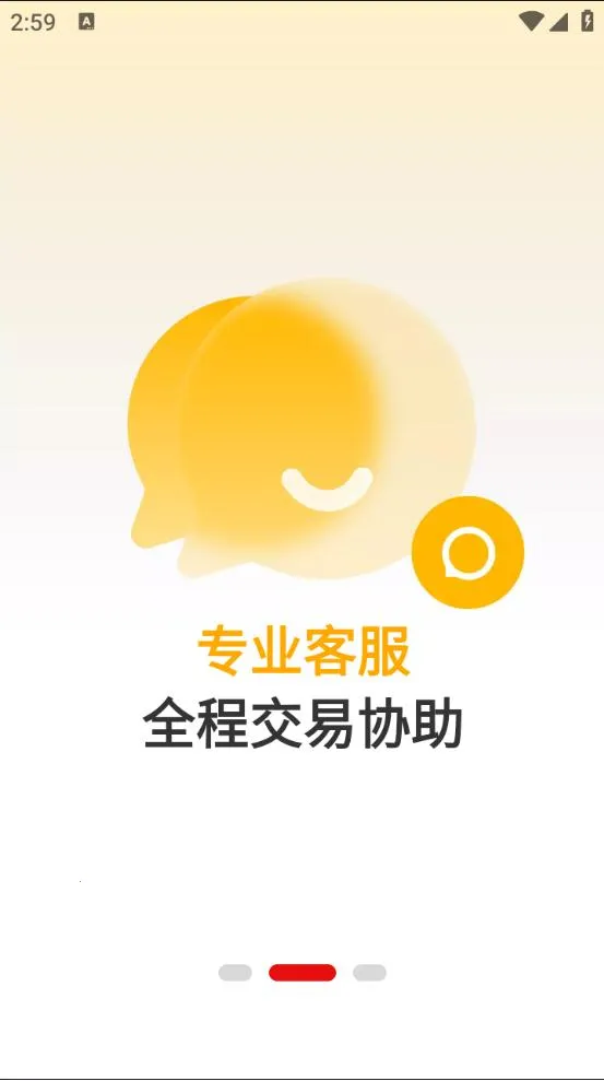 ��֮���۽���2026�ٷ����°汾v4.9.4 �ֻ����ͼ