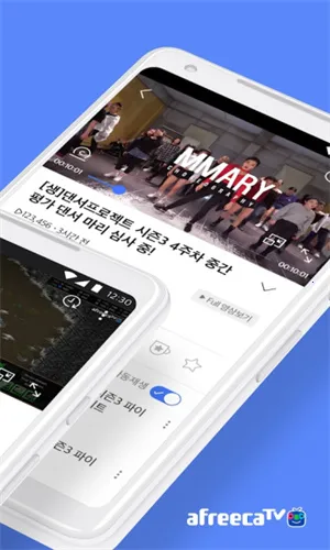 afreeca�����ֻ���v8.19.4 �ٷ������ͼ