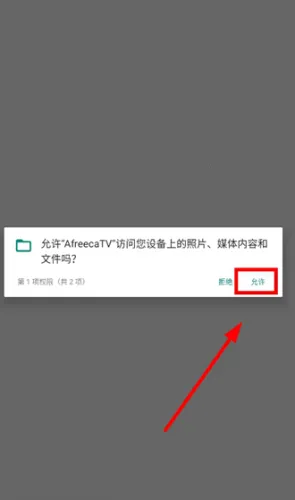 afreeca�����ֻ���