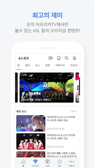 afreeca�����ֻ���v8.19.4 �ٷ������ͼ