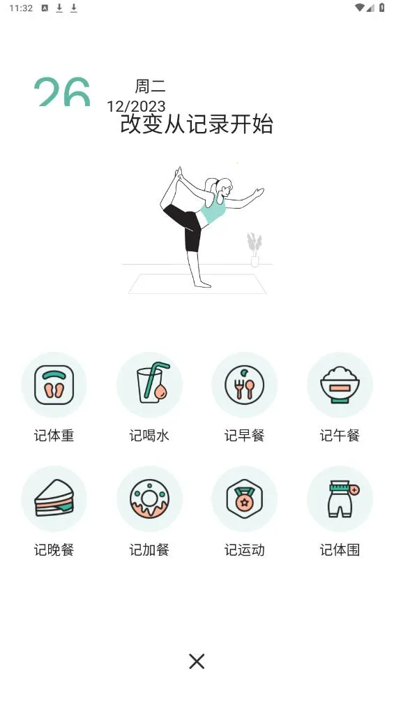 �����ռǱ���׿���ֻ���v4.0.0 ��Ѱ��ͼ