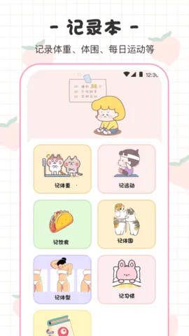 �����ռǱ���׿���ֻ���v4.0.0 ��Ѱ��ͼ