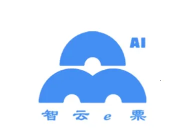 智云e票 智云e票