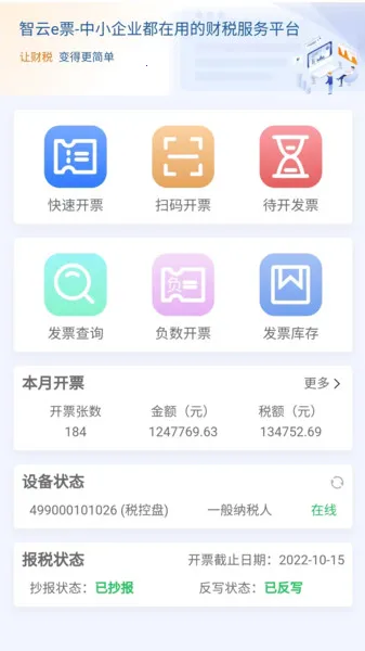 ����eƱv3.9.3 ��׿���ͼ