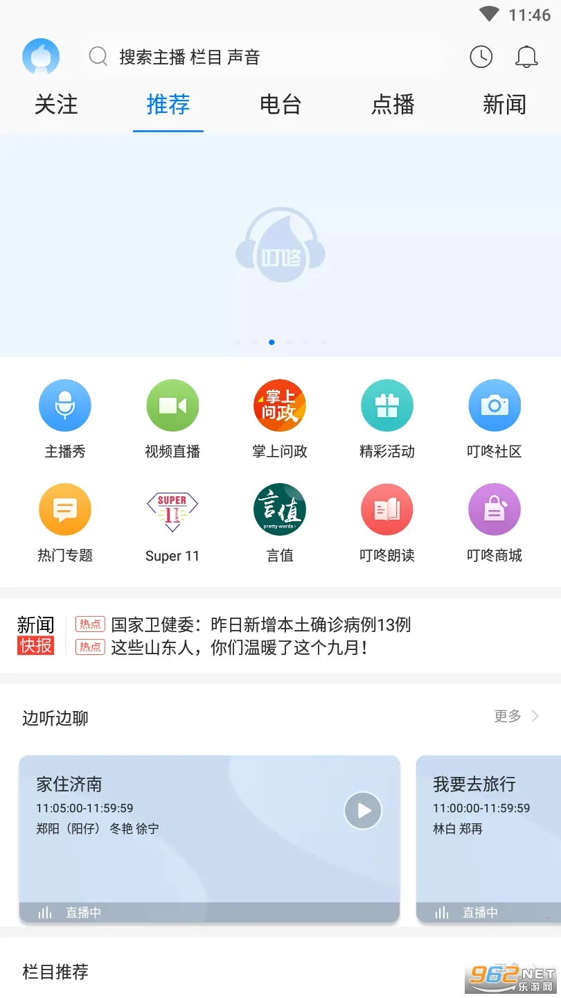 ����fm���ϵ�̨��׿���ֻ���v4.3.3.07 ��׿���ͼ