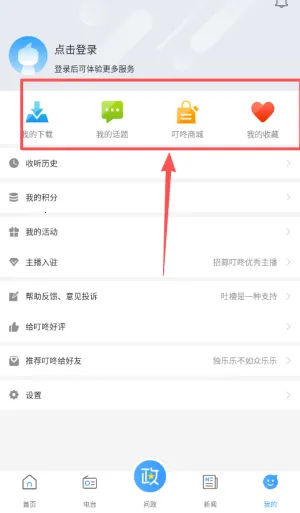 ����fm���ϵ�̨��׿���ֻ���