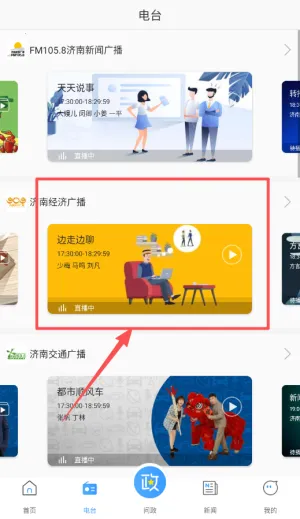 ����fm���ϵ�̨��׿���ֻ���