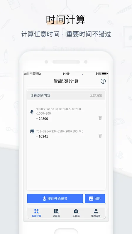 �������ܼҰ�׿���ֻ���v1.0.3 �ٷ������ͼ