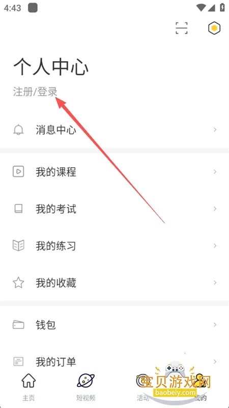 音乐人星球 音乐人星球