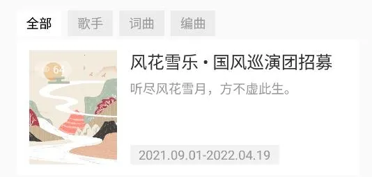音乐人星球 音乐人星球
