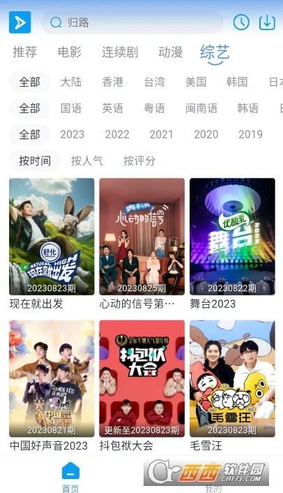 星云视频 星云视频