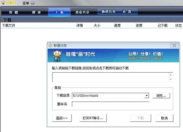 vagaa�۸������ֻ���v5.1.5 ��Ѱ��ͼ