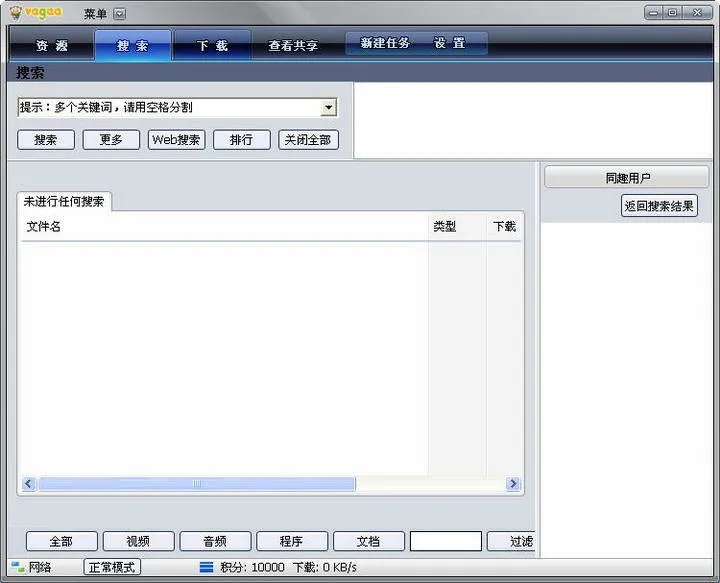 vagaa�۸������ֻ���v5.1.5 ��Ѱ��ͼ