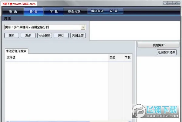 vagaa�۸������ֻ���v5.1.5 ��Ѱ��ͼ