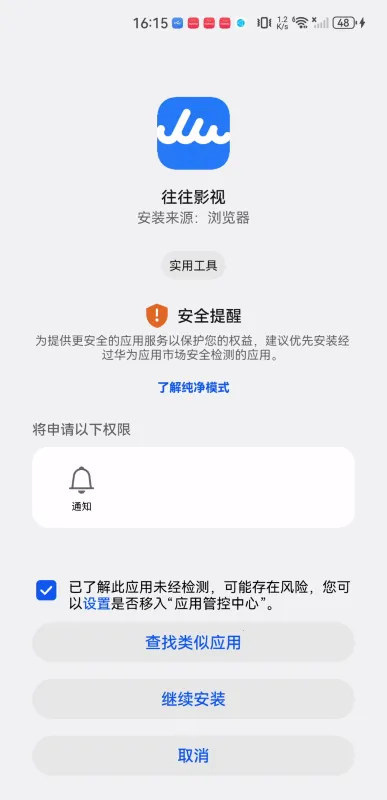 往往影视2026官方正版 往往影视2026官方正版