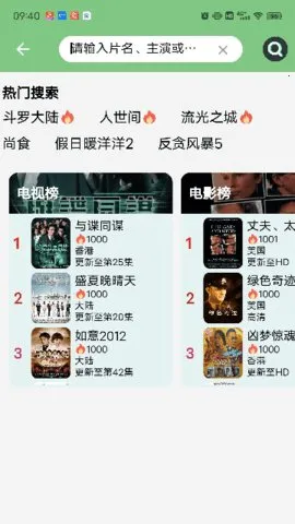 Ӱ��2026�ٷ����°汾v20251222 �ٷ������ͼ