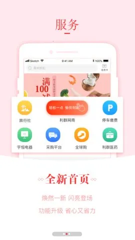 ��Ⱥ����2026���ذ�װv23.4.0 �ٷ������ͼ