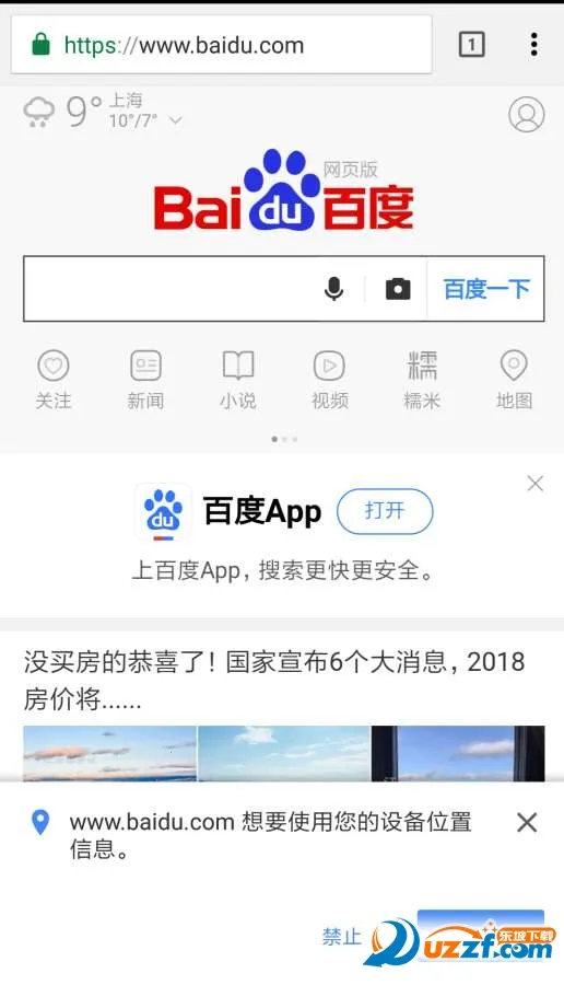 С�������2026���ذ�װv1.0 �ֻ����ͼ