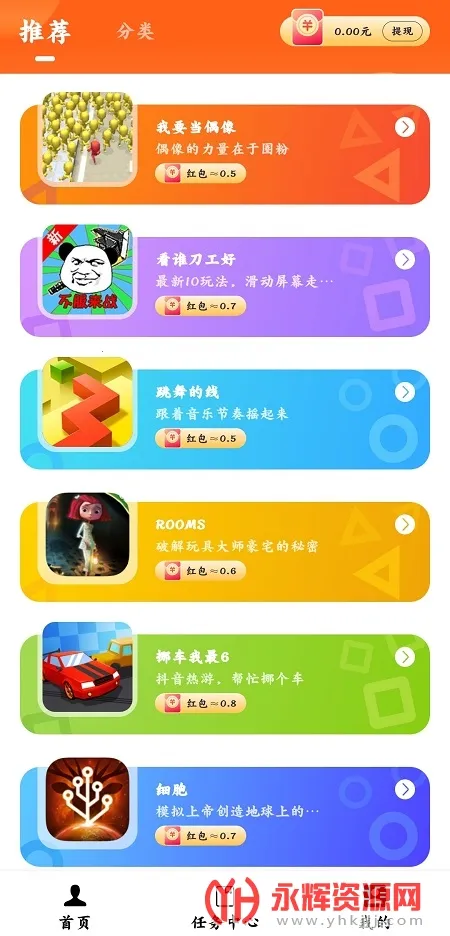 Сè����2026�ٷ����°汾v2.0.2 �ֻ����ͼ