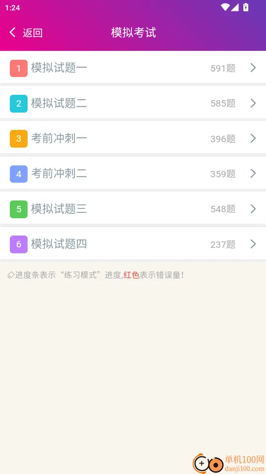 口腔执业医师总题库2026最新版本 口腔执业医师总题库2026最新版本