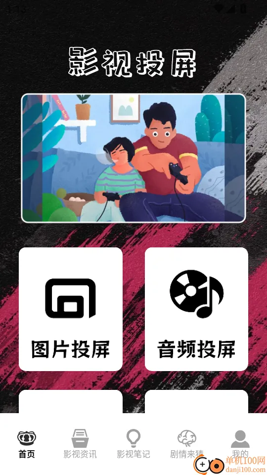 ����Ӱ��Ͷ��(Ӱ��Ͷ������)