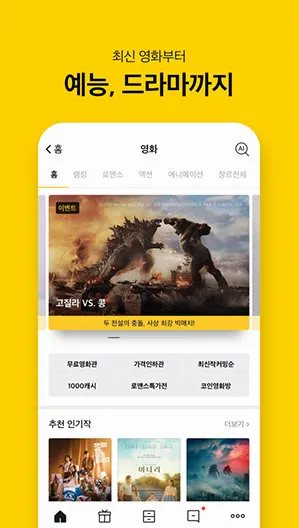 kakaopage安卓版手机版 kakaopage安卓版手机版