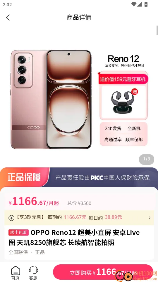 优品商城(分期购物平台) 优品商城(分期购物平台)