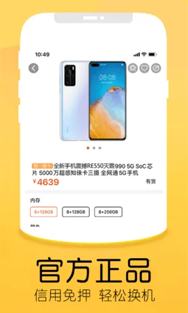 ��Ʒ�̳�(���ڹ���ƽ̨)v2.0.0 ��׿���ͼ