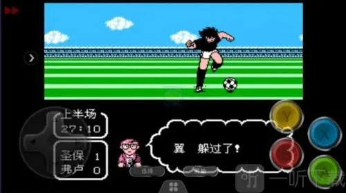天使之翼2巅峰之战(足球竞技游戏) 天使之翼2巅峰之战(足球竞技游戏)