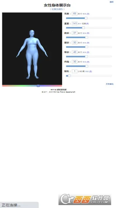 BodyVisualizer(������ģ������Ϸ)v3.3.5 �ٷ������ͼ