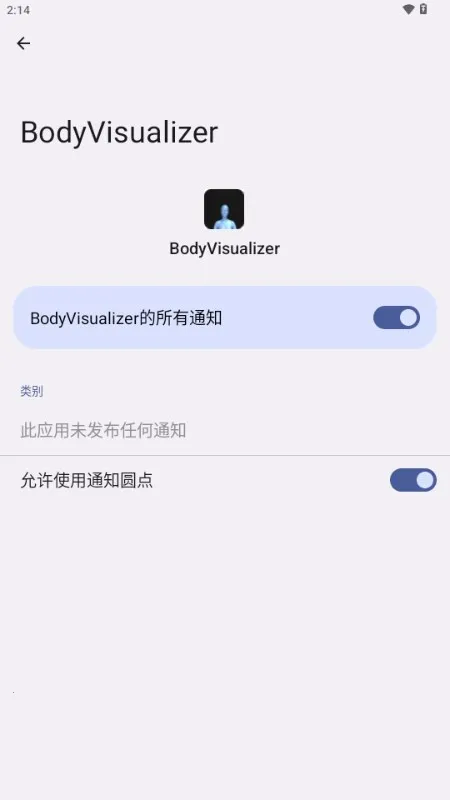 BodyVisualizer(������ģ������Ϸ)v3.3.5 �ٷ������ͼ