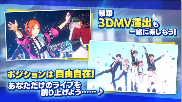 偶像梦幻祭music2026官方最新版本 偶像梦幻祭music2026官方最新版本