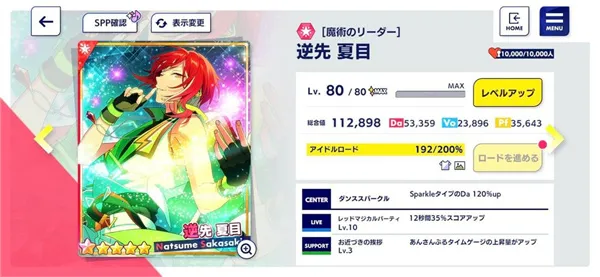 偶像梦幻祭music2026官方最新版本 偶像梦幻祭music2026官方最新版本