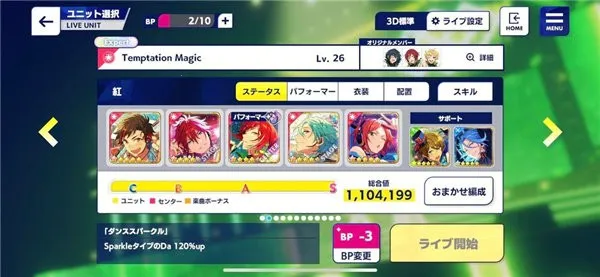 偶像梦幻祭music2026官方最新版本 偶像梦幻祭music2026官方最新版本