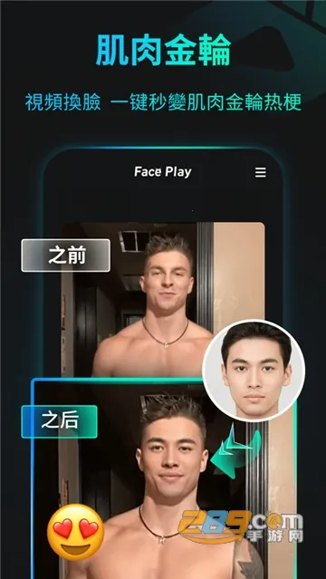 FACEPLAY(������������ȫ)v5.3.0 �ٷ������ͼ