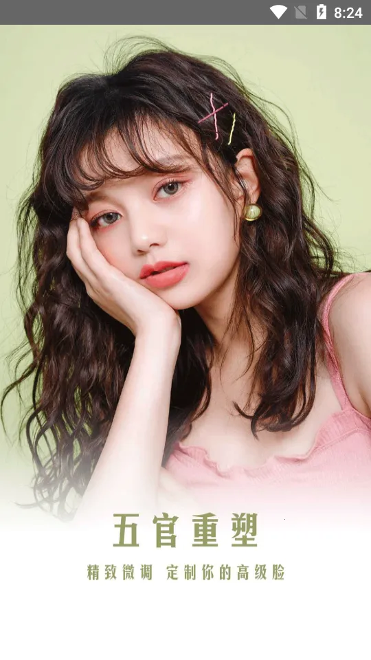 FACEPLAY(������������ȫ)v5.3.0 �ٷ������ͼ