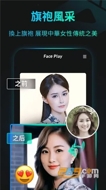 FACEPLAY(������������ȫ)v5.3.0 �ٷ������ͼ