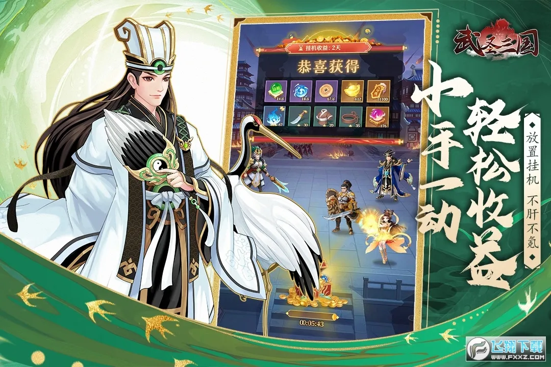 ��ʥ����2026�ٷ�����v0.23.1 �ֻ����ͼ