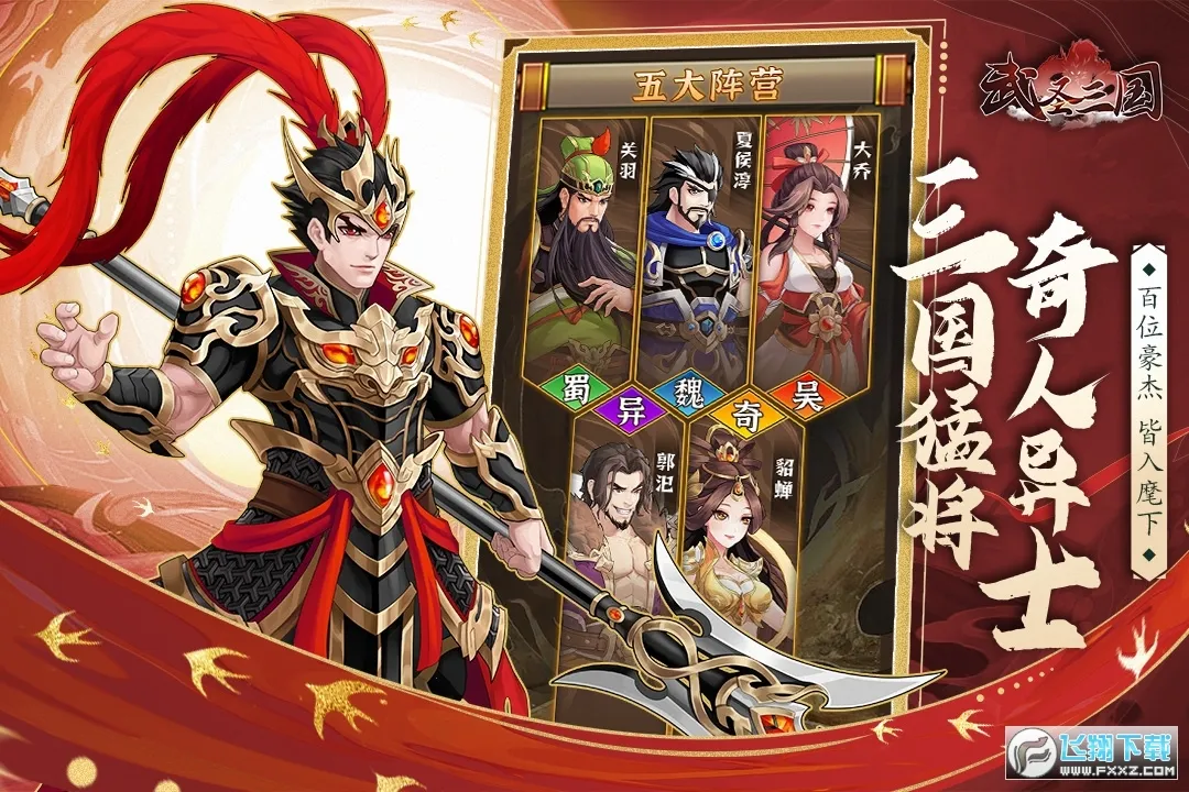 ��ʥ����2026�ٷ�����v0.23.1 �ֻ����ͼ