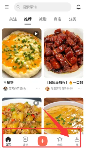 下厨房最新手机版 下厨房最新手机版