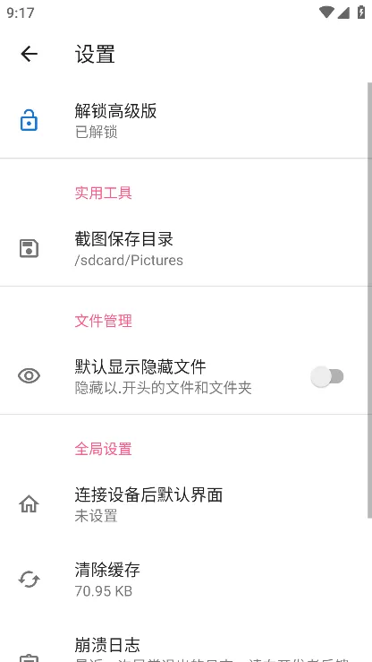 �׿ǳ�ADB���ֽ���2026�ٷ�����v1.3.1 ��׿���ͼ