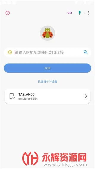 甲壳虫ADB助手解锁2026官方正版 甲壳虫ADB助手解锁2026官方正版