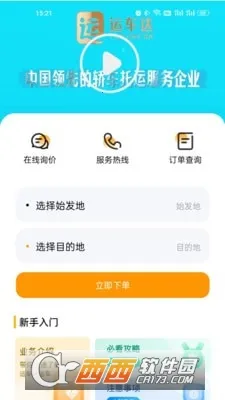 �˳���2026�ٷ����°汾v1.2.5 ��Ѱ��ͼ