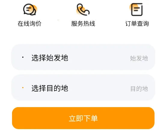 运车达2026官方最新版本 运车达2026官方最新版本